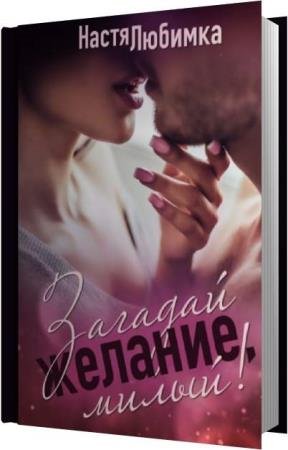 ������� ����� - ������� �������, �����! (����������)