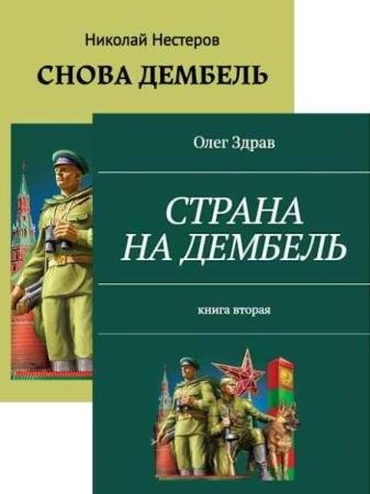 ������� �������� (���� �����) - ������� ���������. 4 �����