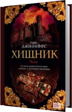 ��������� ���� - ������ (����������)