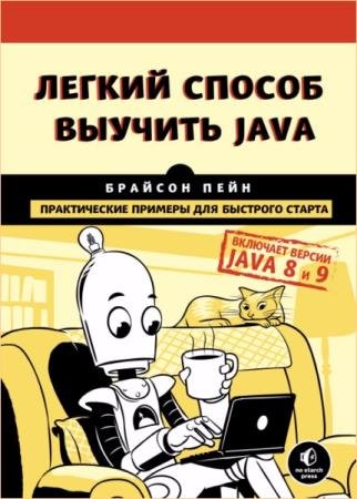 ������� ���� - ������ ������ ������� Java