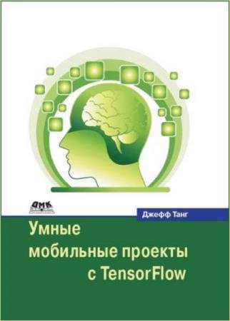 ���� ����� - ����� ��������� ������� � TensorFlow