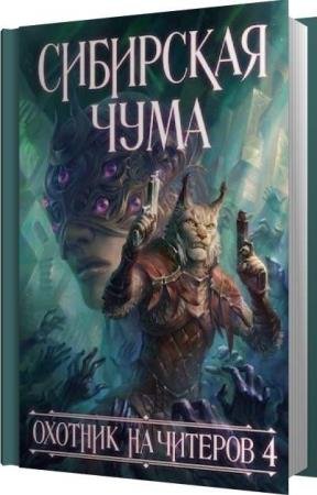 ����� ������� - ��������� ���� (����������)