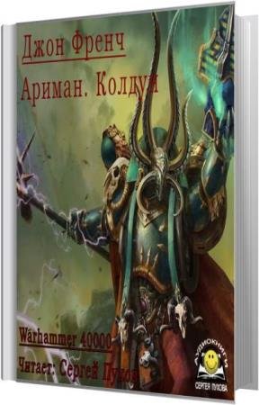 ����� ���� - ������. ������ (����������)