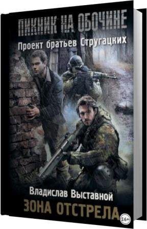 ��������� ��������� - ���� �������� (����������)