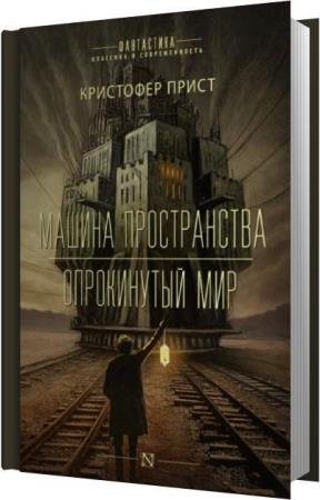 ����� ��������� - ����������� ��� (����������)