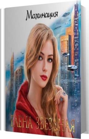 ������� ����� - ��������� (����������)