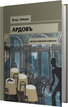 ������� ����� - ����� ������� ������� (����������)