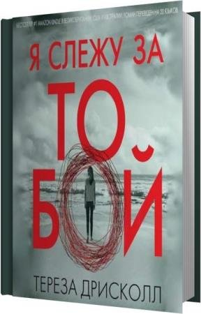 ������� ������ - � ����� �� ����� (����������)