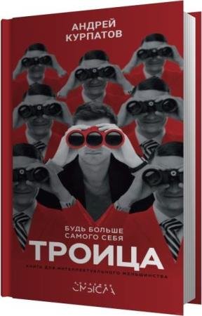 �������� ������ - ������. ���� ������ ������ ���� (����������)