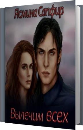 ������ ������ - ������� ���� (����������)