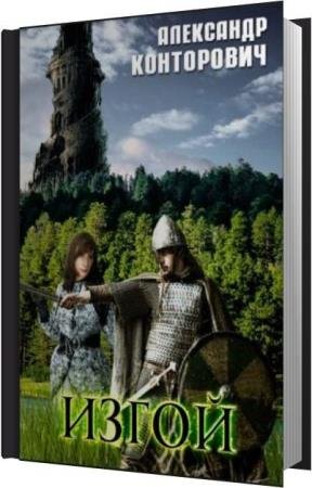 ���������� ���������, �������� ����  - ����� (����������)