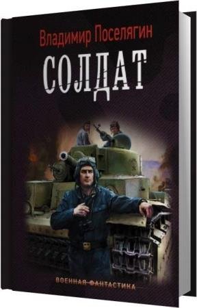 ��������� �������� - ������ (����������)