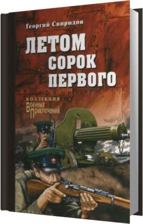 �������� ������� - ����� ����� ������� (����������)