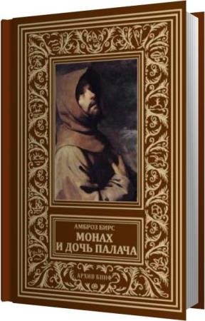 ���� ������ - ����� � ���� ������ (����������)