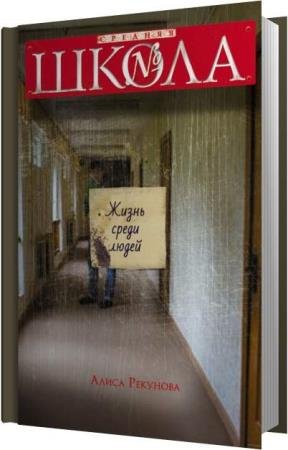 �������� ����� - ����� ����� ����� (����������)