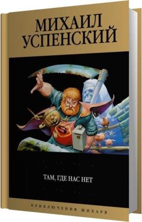 ��������� ������ - ��� ��� ��� ��� (����������)