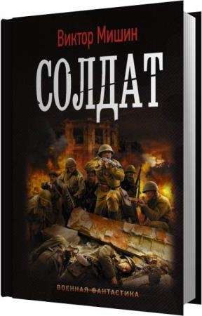 ����� ������ - ������ (����������)