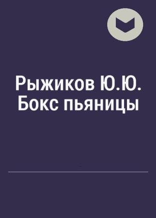 ������� �.�. - ���� �������