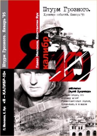 ������� �. - � - "������-10". ����� ��������. ������� �������. ������ 95