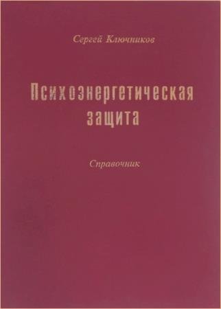 ��������� �.�. - ������������������� ������. ����������