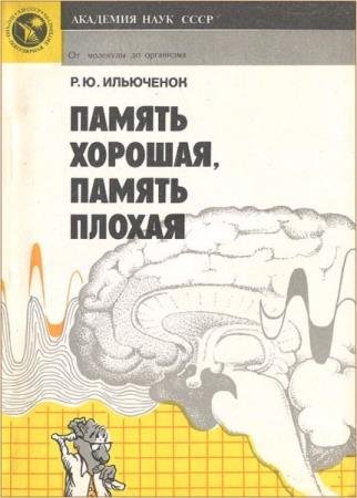 ��������� �.�. - ������ �������, ������ ������