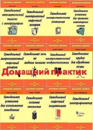 �������� �������. 12 ��������