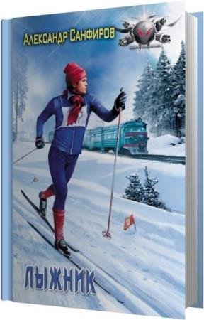 �������� ��������� - ������ (����������)