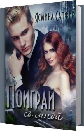 ������ ������ - ������� �� ����! (����������)