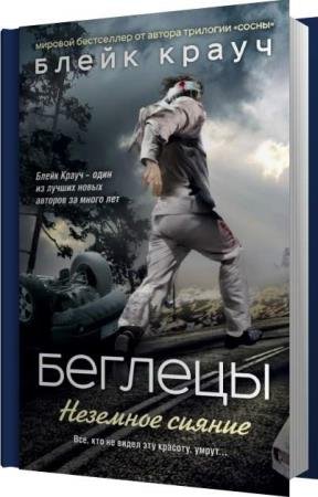 ����� ����� - �������. �������� ������ (����������)