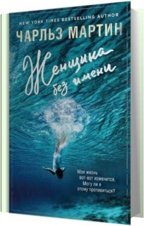 ������ ������ - ������� ��� ����� (����������)