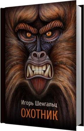 �������� ����� - ������� (����������)