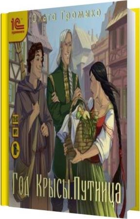 ������� ����� - ������� (����������)