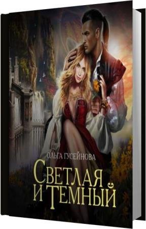 ��������� ����� - ������� � ������ (����������)