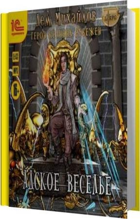 �������� ��� - ������ �������! (����������)