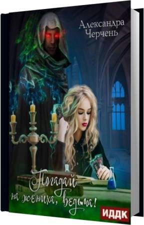 ������� ���������� - ������� �� ������, ������! (����������)