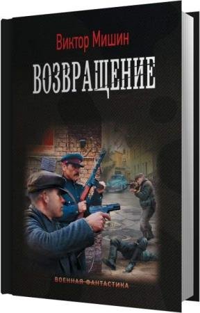 ����� ������ - ����������� (����������)