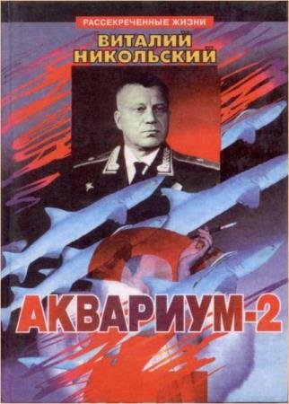 ������� ���������� - ��������-2