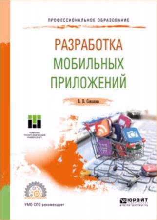 �������� �.�. - ���������� ��������� ����������