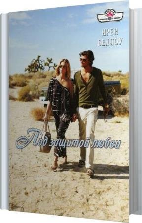 ������ ���� - ��� ������� ����� (����������)