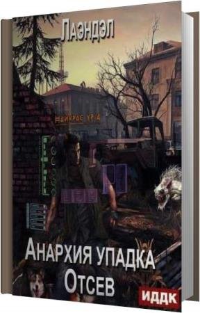 �������  - ����� (����������)