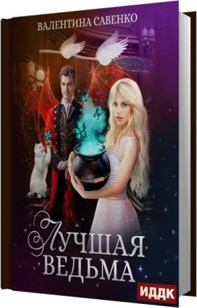 ������� ��������� - ������ ������ (����������)