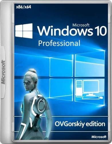 Windows 10 Professional VL 1903 19H1 by OVGorskiy 07.2019 2DVD (x86/x64/RUS)