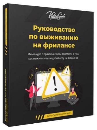 ����������� �� ��������� �� �������� (2019) WEBRip