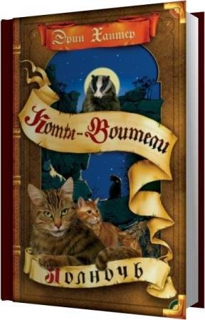 ������ ���� - ������� (����������)