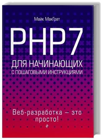 PHP7 ��� ���������� � ���������� ������������