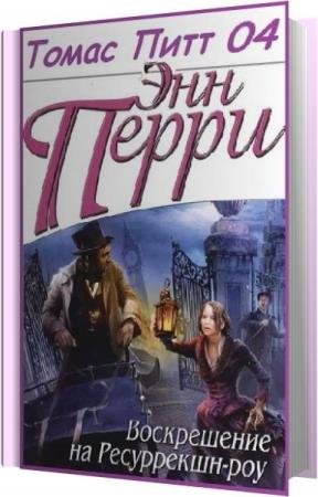 ����� ��� - ����������� �� ����������-��� (����������)