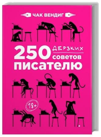 250 ������� ������� ��������