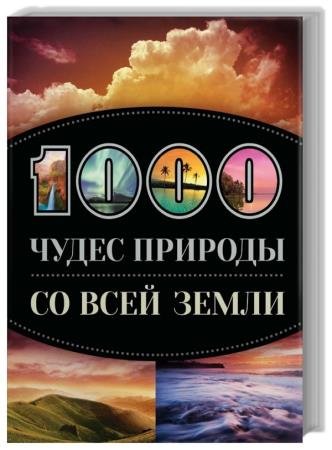 1000 ����� �p�po�� co �ce� �e���