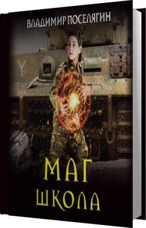 ��������� �������� - ����� (����������)