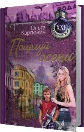 �������� ����� - ������� ����� (����������)